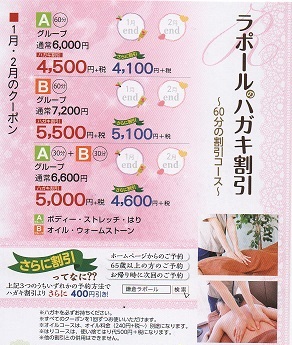 ハガキ
